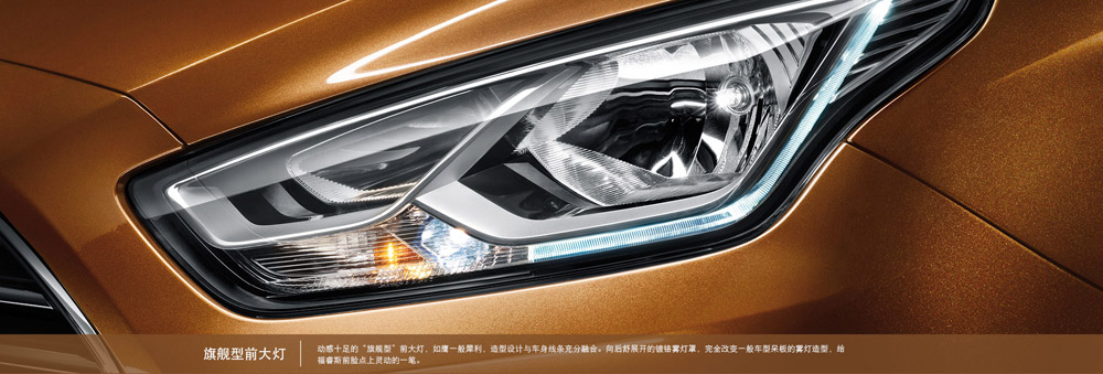 邵陽長安福特,邵陽寶迪,邵陽寶華,福睿斯,福睿斯價(jià)格,福睿斯優(yōu)惠 邵陽長安福特,邵陽寶迪,邵陽寶華,福睿斯,福睿斯價(jià)格,福睿斯優(yōu)惠