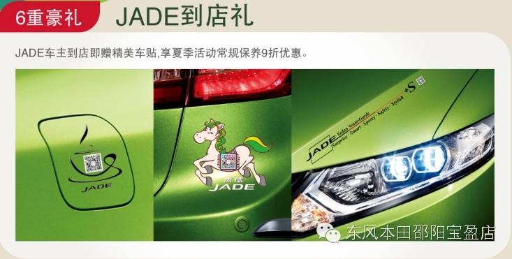 東風(fēng)本田邵陽(yáng)寶盈店：春季服務(wù)月開啟啦...