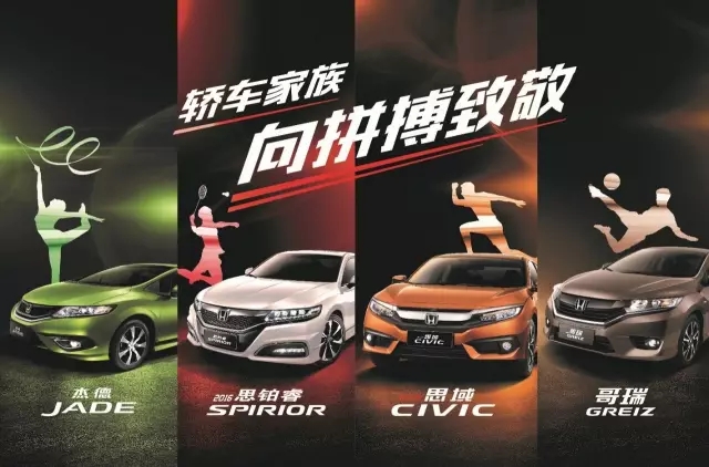 看奧運(yùn)選好車，驗(yàn)證主流車型的冠軍成色