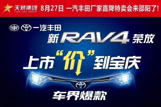 天下武功出少林，豐田汽車甲天下——全新RAV4榮放武功秘籍之金鐘罩+鐵布衫