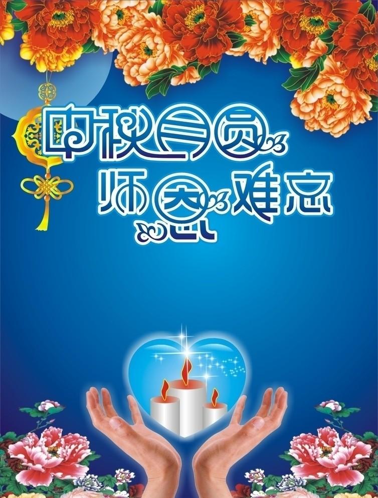 當(dāng)教師節(jié)遇見中秋節(jié)，北京現(xiàn)代金秋九月鉅惠來襲！