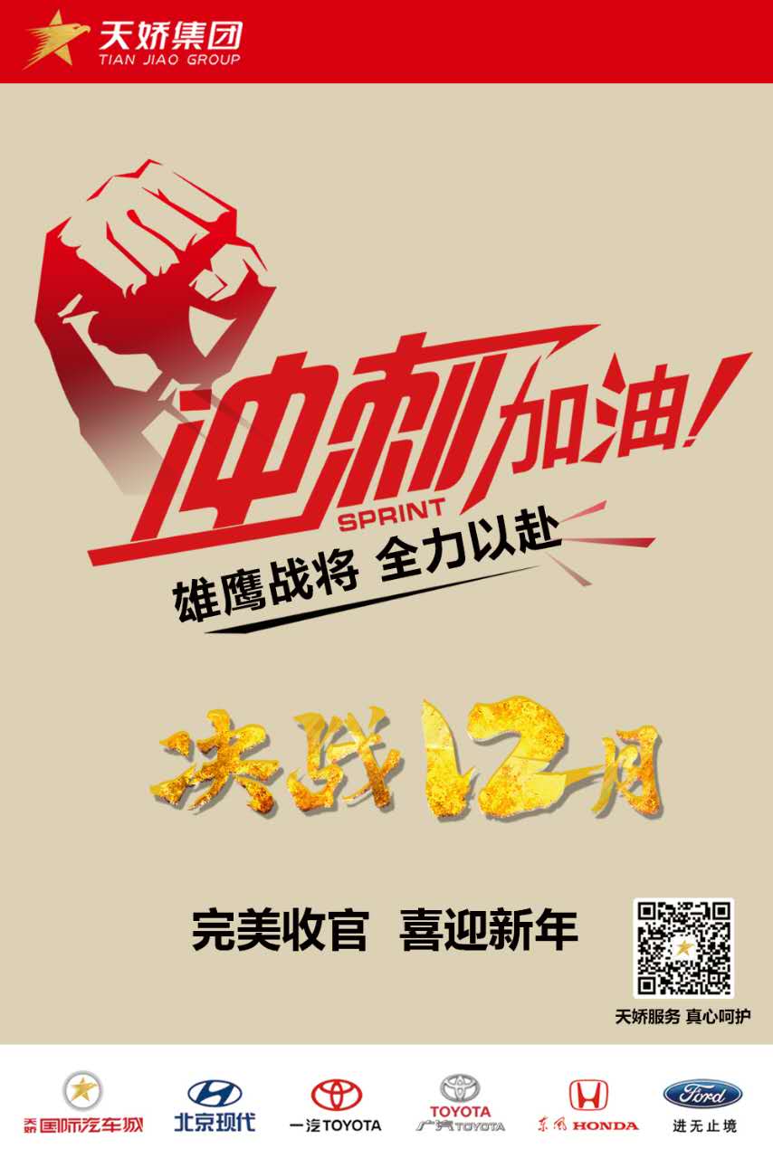 決戰(zhàn)12月！越努力，越幸運！