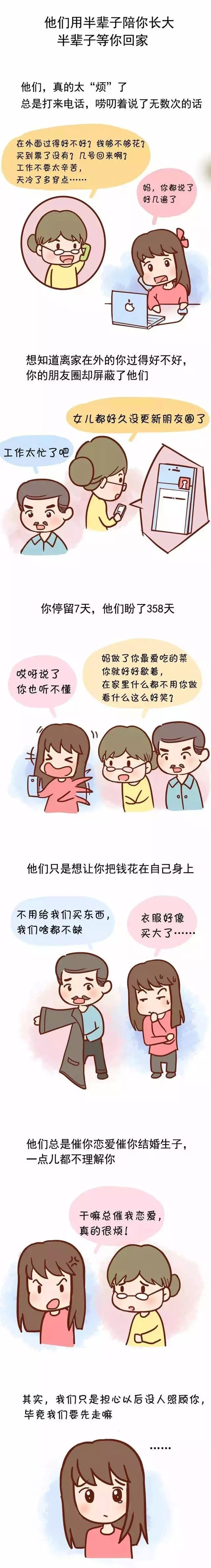 他們用半輩子陪你長大，半輩子等你回家