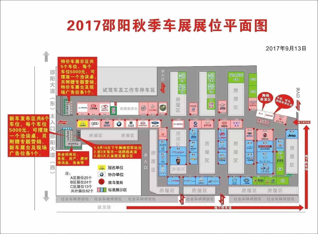 【車展第一天】遇到那個TA，放棄蘋果8......