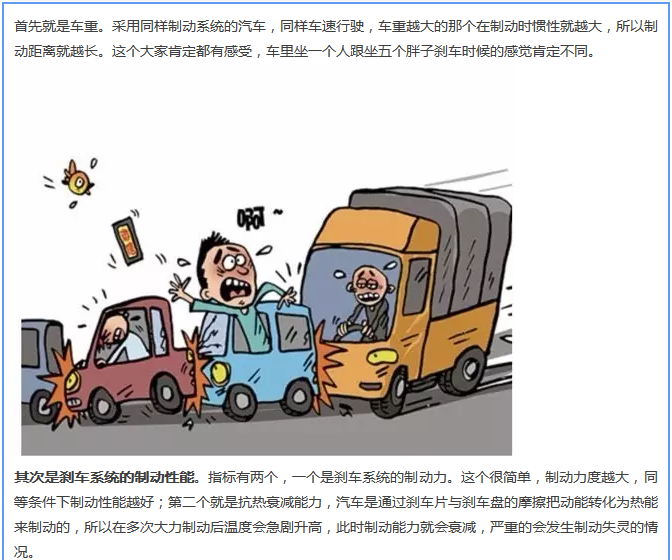 【汽車養(yǎng)護(hù)及維修 】對(duì)于汽車制動(dòng)性，你是怎么理解的？