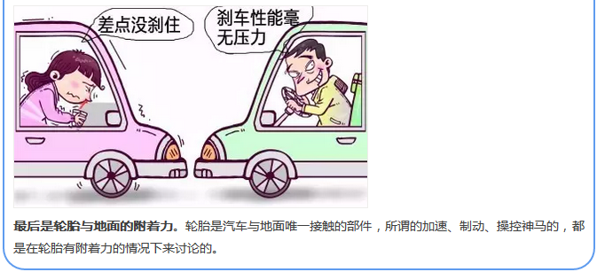 【汽車養(yǎng)護(hù)及維修 】對(duì)于汽車制動(dòng)性，你是怎么理解的？