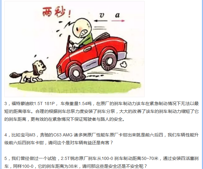 【汽車養(yǎng)護(hù)及維修 】對(duì)于汽車制動(dòng)性，你是怎么理解的？