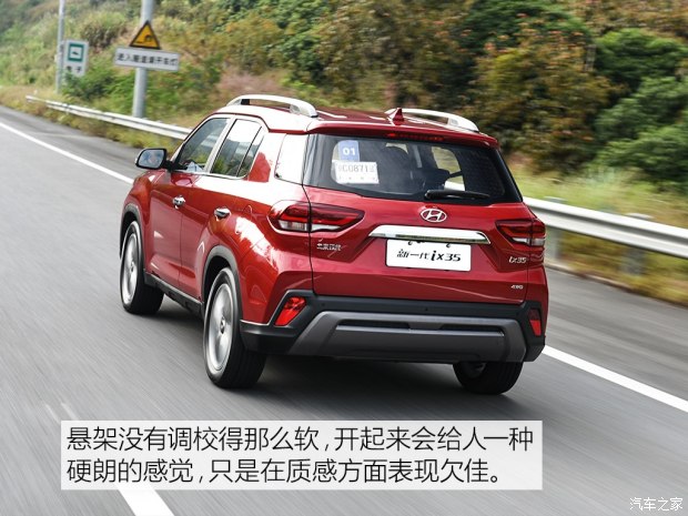 邵陽北京現(xiàn)代新ix35上市，售11.99-16.19萬元