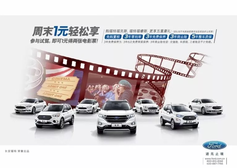 一元能干什么？一元購兩張電影票...