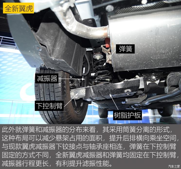 同?？怂瓜嗨? 長(zhǎng)安福特Escape底盤(pán)解析