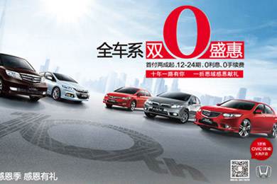 一折搶思域今日開搶！東風(fēng)Honda十周年感恩“盛惠”，夢(mèng)想感恩季正式啟動(dòng)酷夏來臨，關(guān)注汽車自燃!