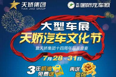 【倒計(jì)時(shí)2天】3年保養(yǎng)機(jī)油及桂林雙人旅游免費(fèi)送！