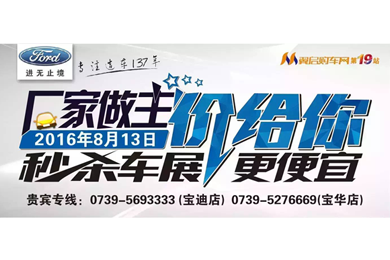邵陽長安福特報名團購人數(shù)已經(jīng)破百 你領(lǐng)券了嗎？