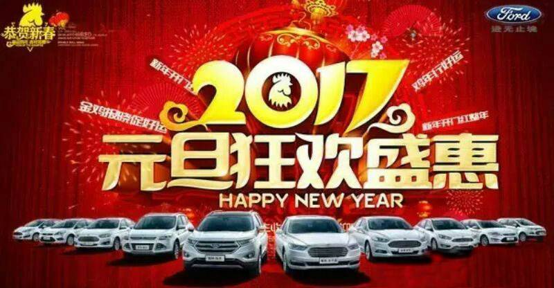 元旦放價”雞“惠難得 先訂先得！ 