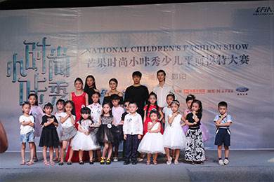 天嬌福特店贊助 時尚小咔秀邵陽-總決賽 完美收官啦！