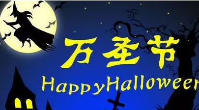 把￥199花成￥1000購車基金 甚至更多？萬圣節(jié)“搗蛋”新招數(shù)！