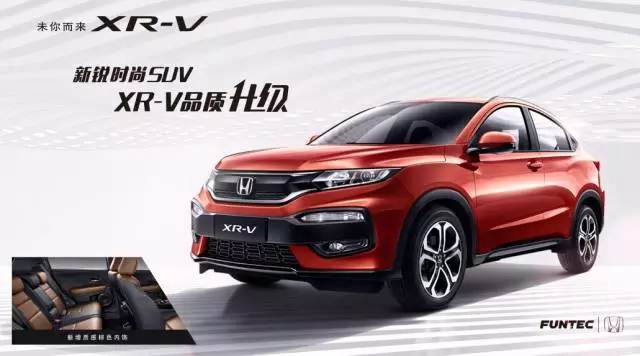 XR-V，用實力成就暢銷之王！