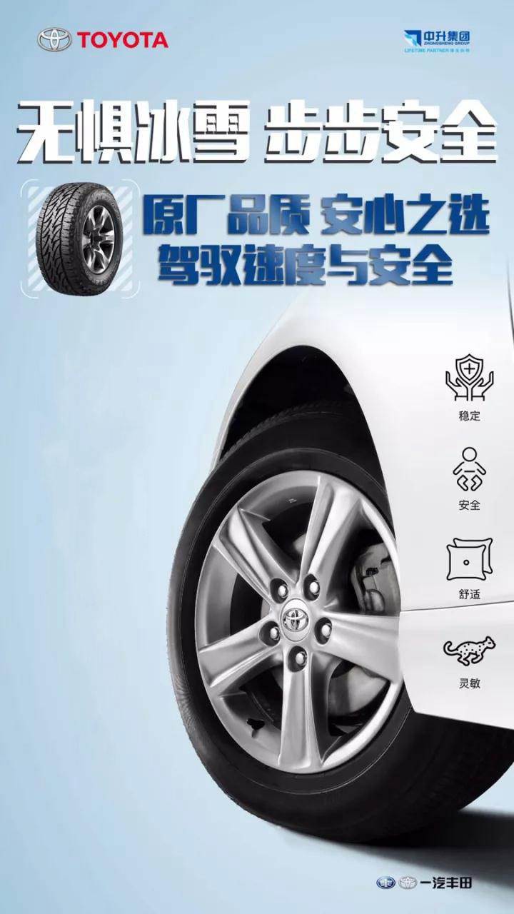 安全無小事 輪胎有話要說！