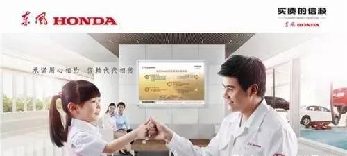 【東風(fēng)本田，首選寶盈】新春返程 與愛同行！