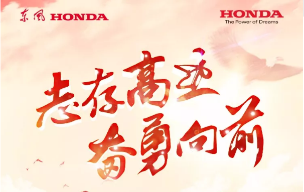  志存高遠(yuǎn) 奮勇向前！