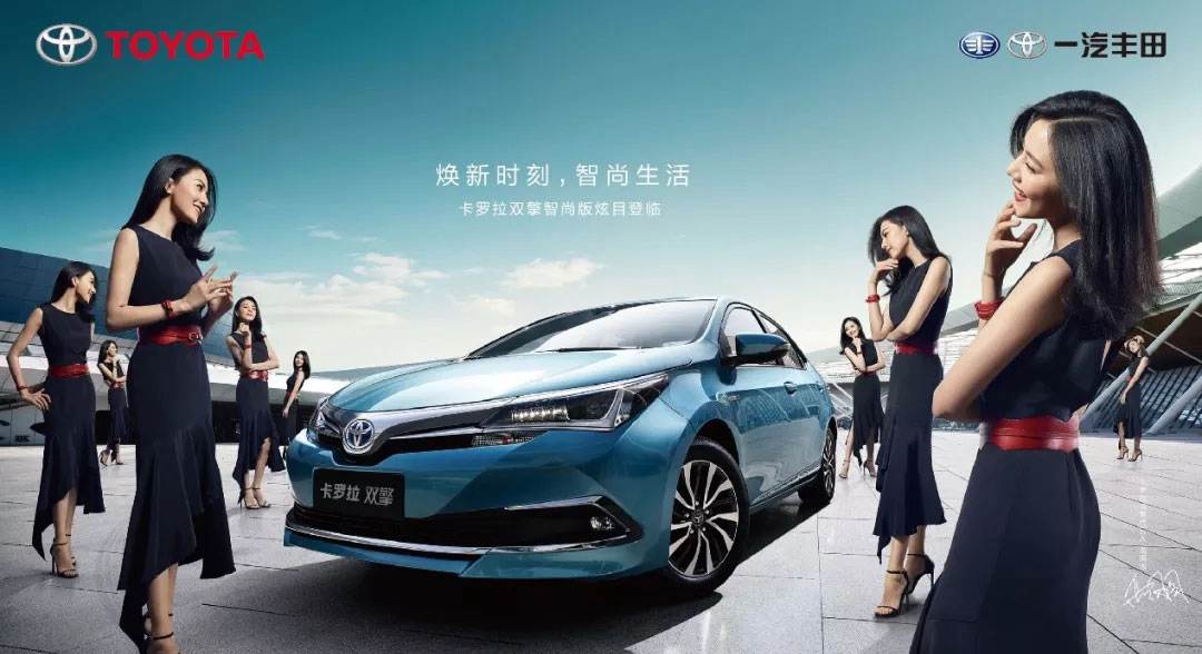 卡羅拉雙擎炫目登場，煥新時(shí)刻，智尚生活