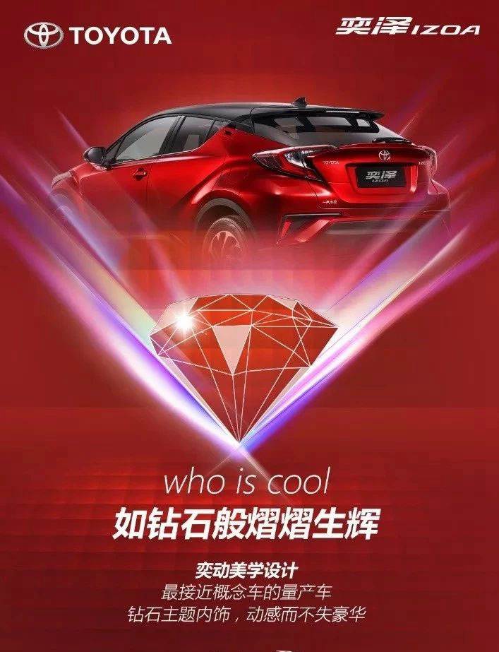 自帶潮流光環(huán)，奕澤IZOA正式亮相