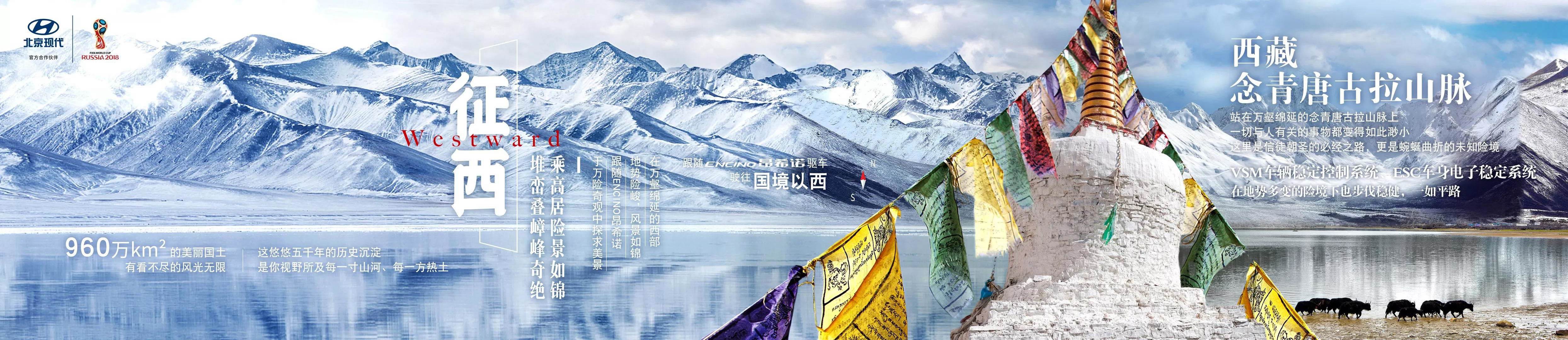 征西，乘高居險景如錦，堆巒疊嶂峰奇絕