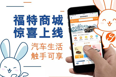 這skr你想象不到的福特商城，趕緊來探索吧！