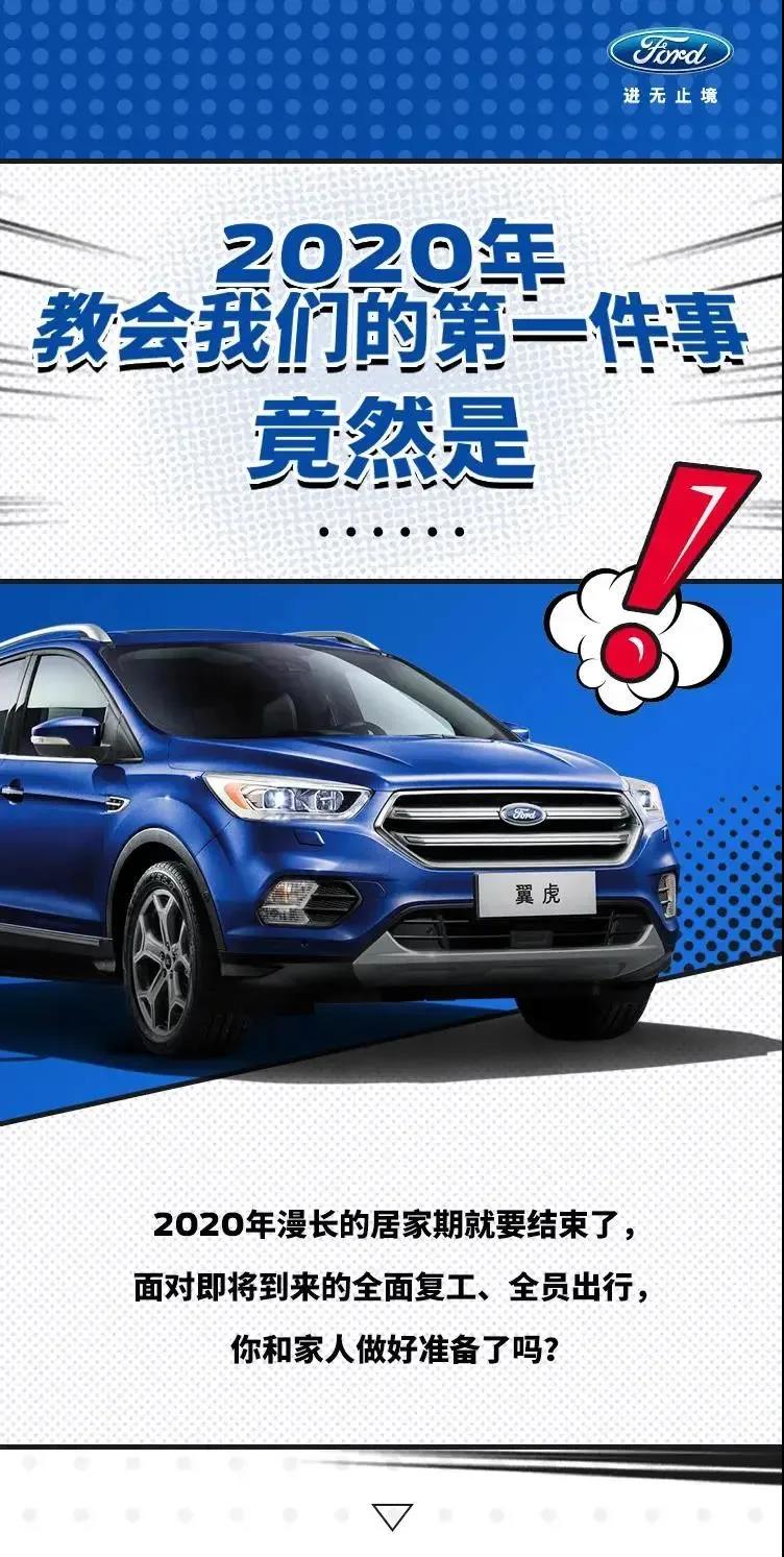 2020年教會(huì)我們的第一件事，竟然是……