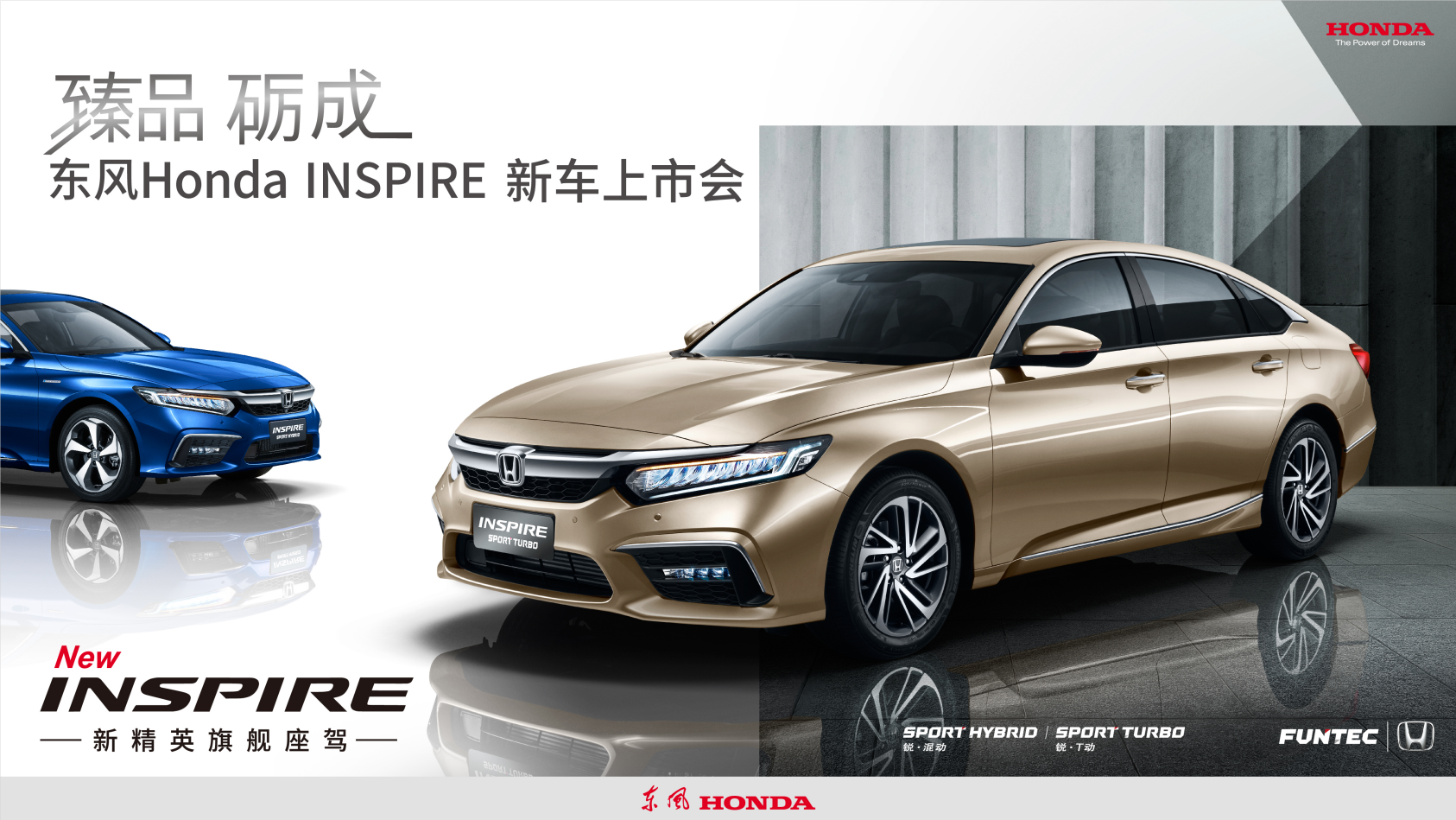 新精英旗艦座駕氣質(zhì)這塊，INSPIRE拿捏得很到位