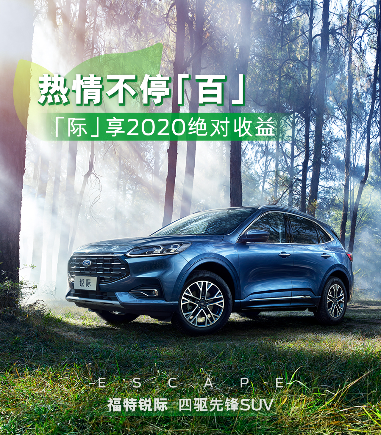 油價再漲也不慌！銳際千升油補等你拿