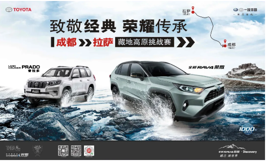 進藏吧，兄弟！