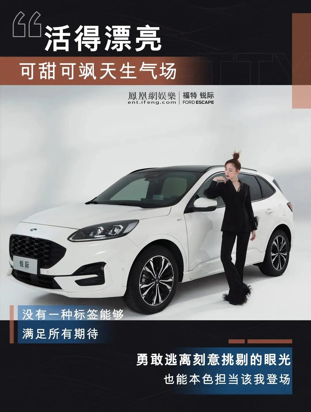 秋光不等待！福睿斯日供低至31元，全家出行幸福開啟