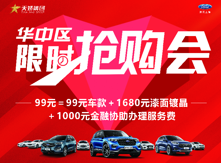 華中區(qū)限時搶購會，為您而來----邵陽寶迪