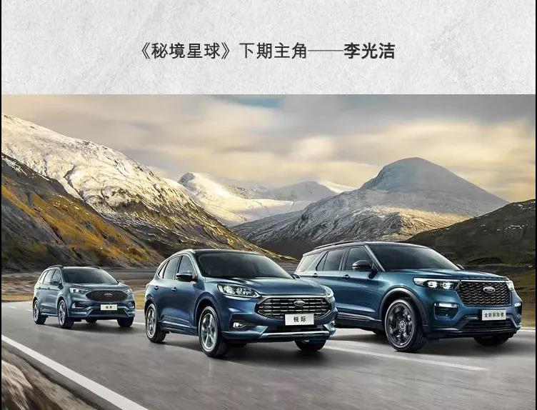 機(jī)不可失，四重好禮鉅惠助力福特翼虎雙11熱銷！