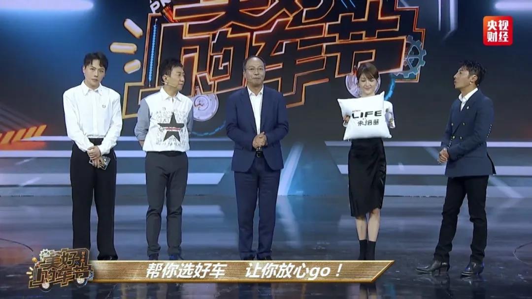 央視主持天團(tuán)再出手，現(xiàn)場“帶貨”LIFE 引全民刷屏