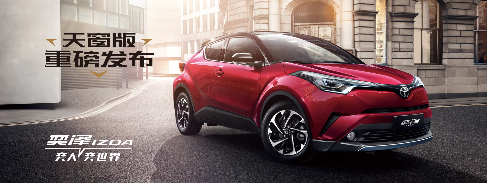 新款RAV4駕臨！RAV4榮放雙擎E+競(jìng)速上市