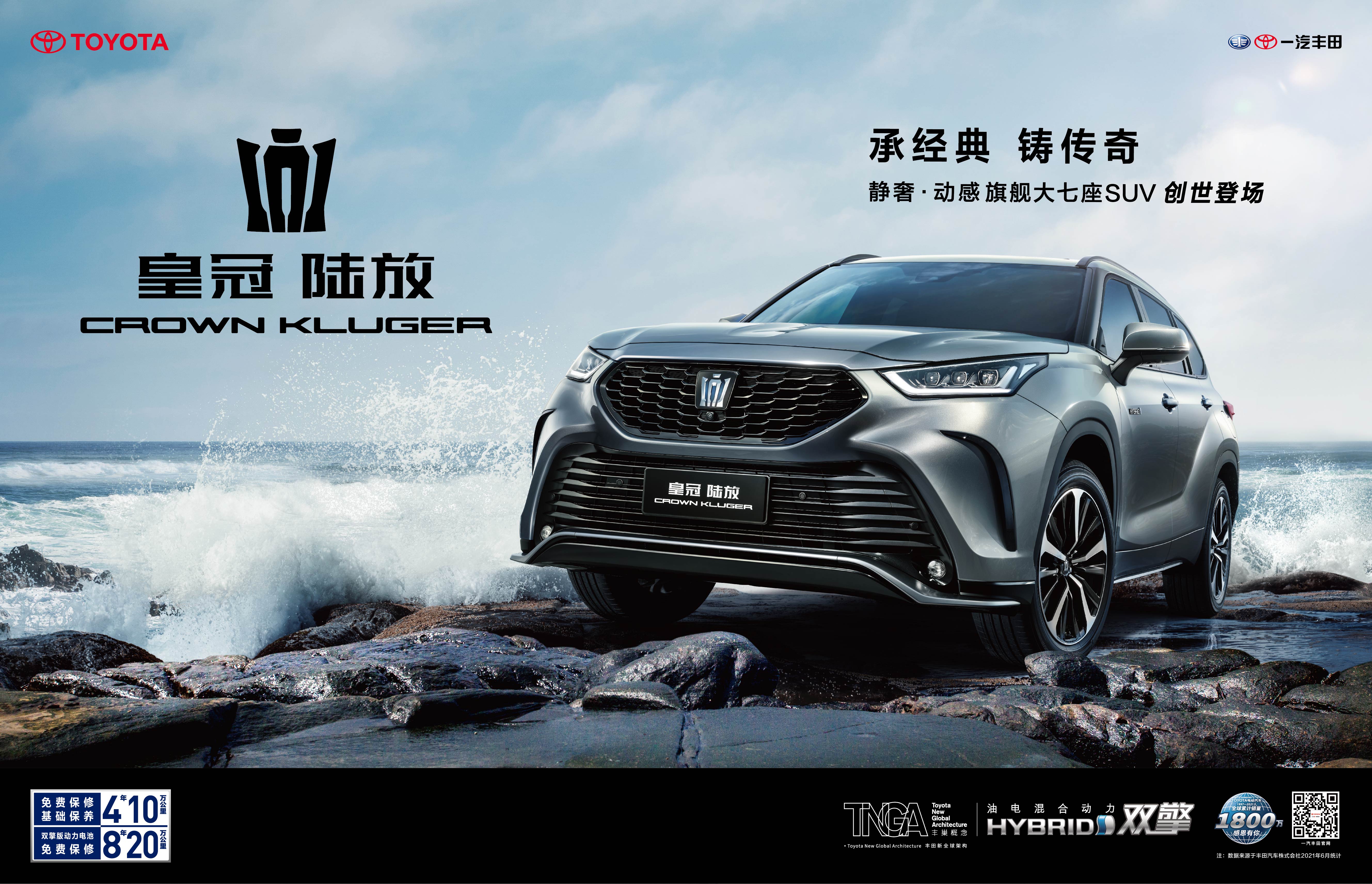 承經(jīng)典·鑄傳奇 | 皇冠陸放攜5大皇冠級標(biāo)準(zhǔn)，耀世回歸！