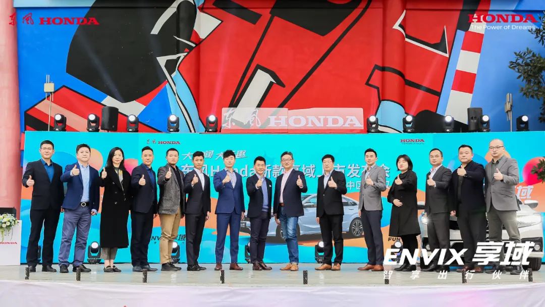 五城齊發(fā)！新款享域越級而來！