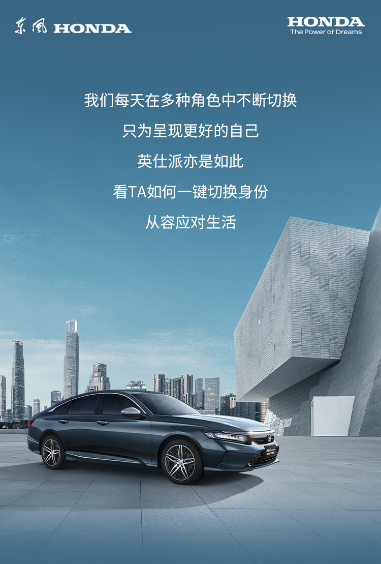 如何開(kāi)啟多重身份？英仕派來(lái)打個(gè)樣！