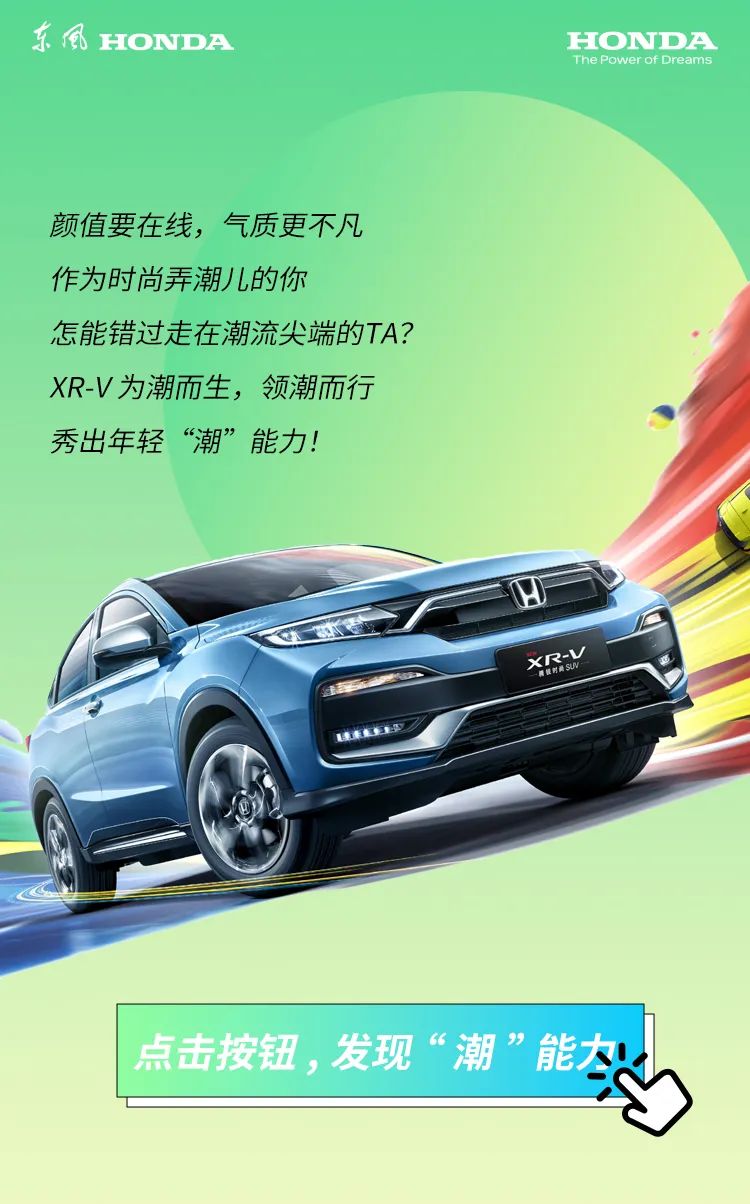 天生就有“潮”能力！