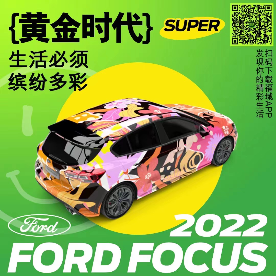 涂裝是一種 自成潮流的生活態(tài)度 參與全新?？怂?#不福不青春 潮改涂裝計(jì)劃 贏驚喜好禮