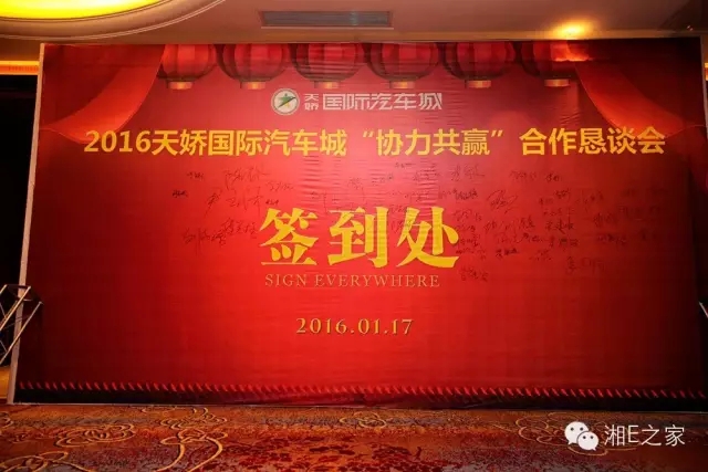 汽配精英齊聚天嬌國際汽車城，暢談發(fā)展“協(xié)力共贏”